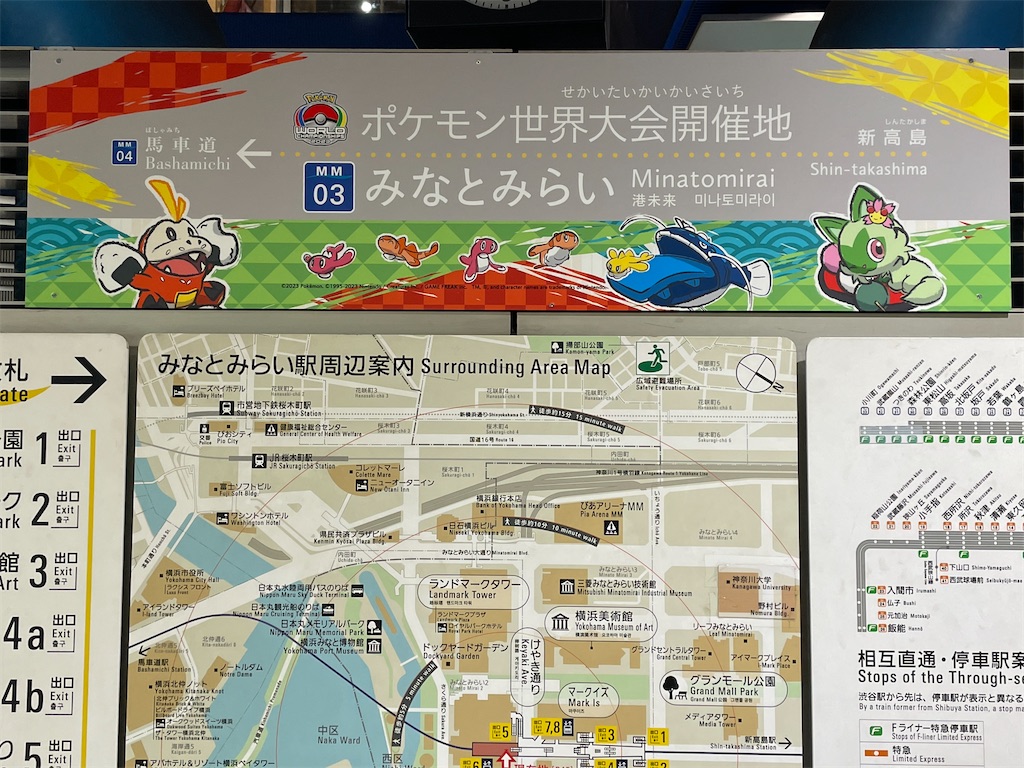 POKEMON WCS2023 YOKOHAMA】ポケジェニックなみなとみらいの世界へ