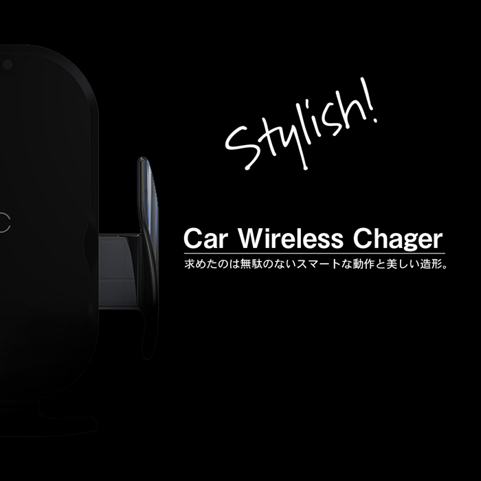 カッコイイ 車載スマートフォンホルダー ワイヤレス充電