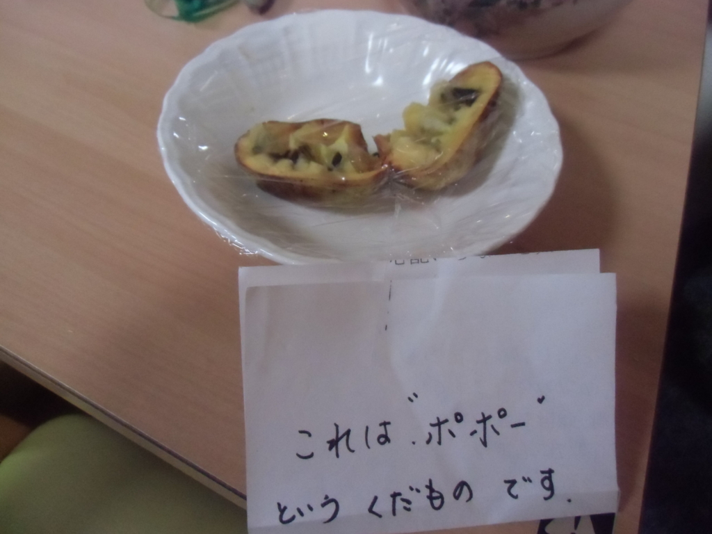 f:id:mustuminosato-toyoshina:20161017213017j:plain