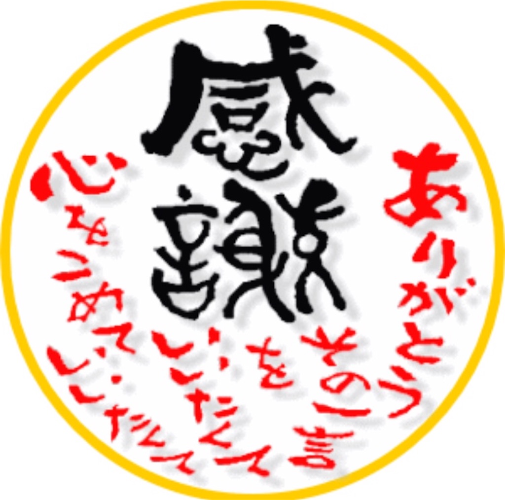 f:id:musukapapa:20180923073620j:image
