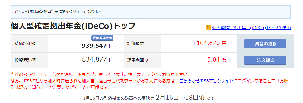 f:id:musukotan:20220206150159p:plain