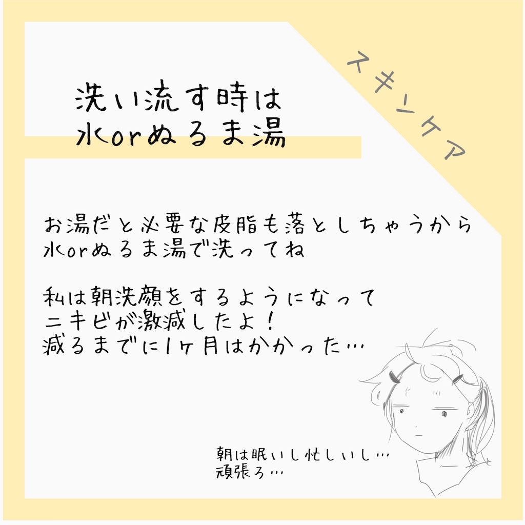 f:id:musuku0613:20210831111110j:plain