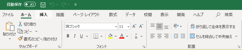 開発タブの表示されたリボン部分