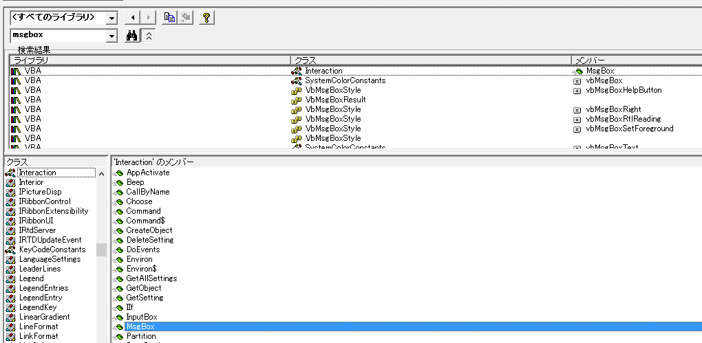 f:id:mutable_yun:20191024195342p:plain オブジェクトブラウザでMsgBox関数を調べたところ