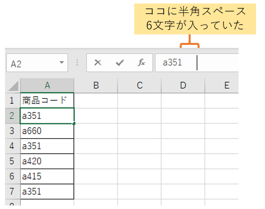 Vba 中級者から上級者へ Vlookupが当たらない現象を防ぐ ゆんの業務改善ブログ
