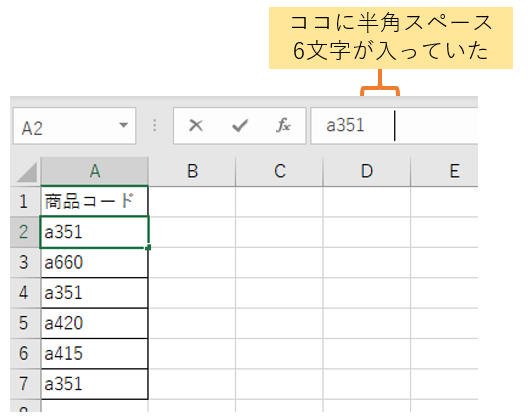 半角スペースが含まれていることを確認する