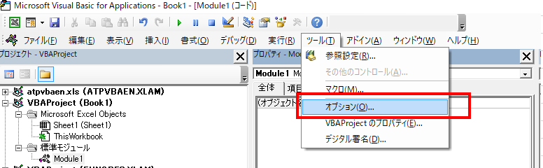 ツール⇒オプションを押す図