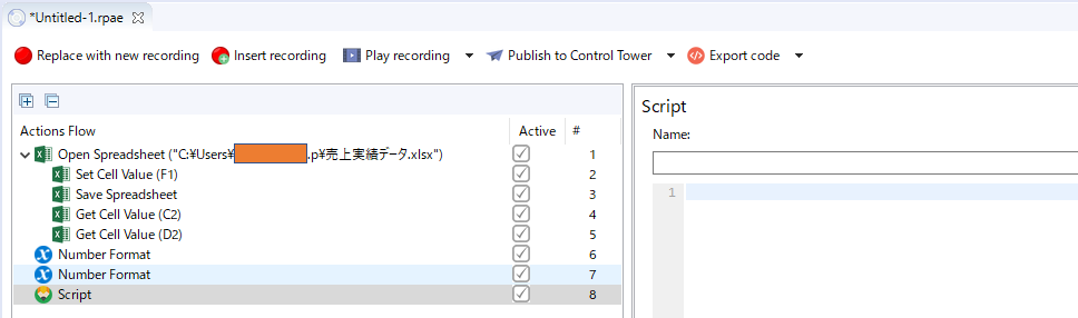 f:id:mutable_yun:20191110085550p:plain 「Script」が値の型変換のアクションの下に挿入されたところの画面