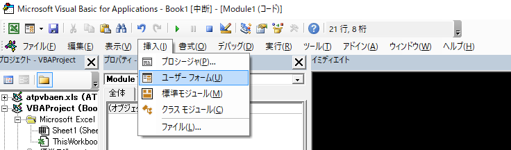 f:id:mutable_yun:20191201135430p:plain ユーザーフォームを選択するには挿入からユーザーフォームを選択する。