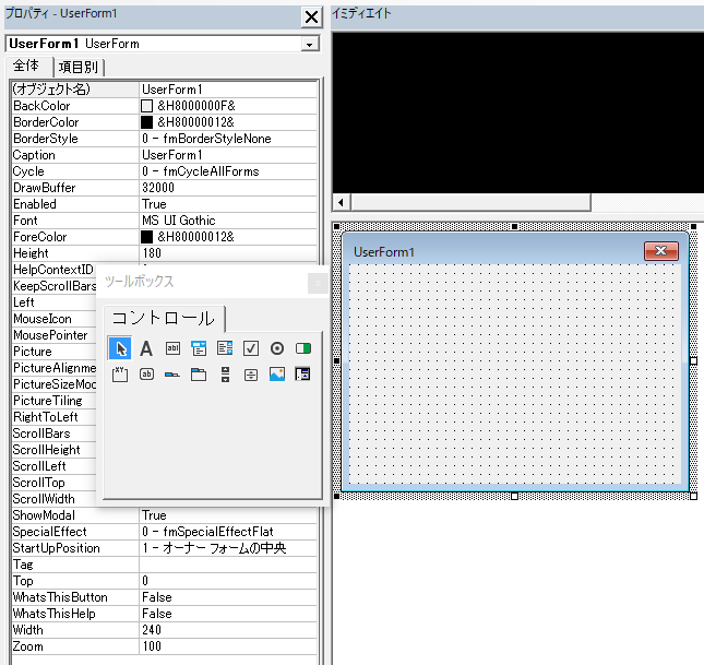 f:id:mutable_yun:20191201135631p:plain ユーザーフォームが表示された画面