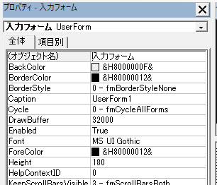 f:id:mutable_yun:20191201140522p:plain コントロールの名前を変更するにはオブジェクト名の部分を変更する
