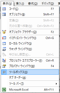 f:id:mutable_yun:20191201143454p:plain ツールボックスを表示させる方法