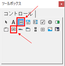 f:id:mutable_yun:20191201144155p:plain ツールボックス内のテキストボックスとコマンドボタンの位置