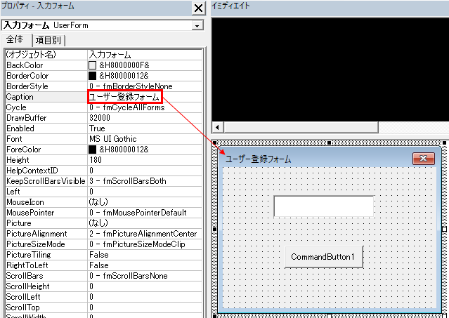 f:id:mutable_yun:20191201144744p:plain フォームの左上の文字を変更するにはCaptionプロパティの値を書き換える