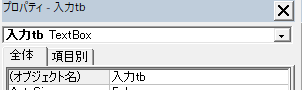f:id:mutable_yun:20191201151330p:plain テキストボックスのオブジェクト名を設定した