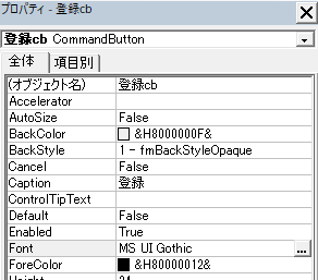 f:id:mutable_yun:20191201152058p:plain Captionでコマンドボタンに表示させる文字列を設定することができる
