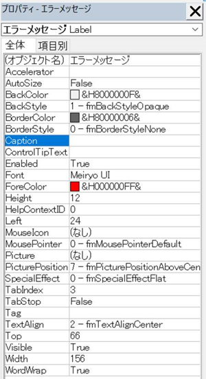 f:id:mutable_yun:20191202184525p:plain 各種プロパティを設定していく画面