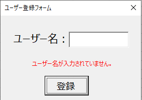 f:id:mutable_yun:20191202202326p:plain 正しい入力を促すメッセージが表示された