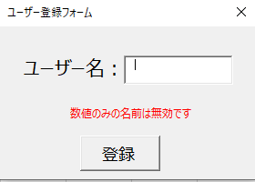 f:id:mutable_yun:20191202205424p:plain ユーザーに配慮したユーザーフォーム
