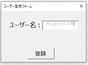 デフォルトで記入例が表示されている