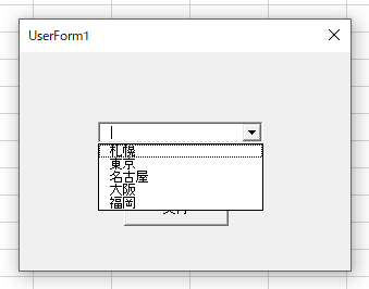 コンボボックスの下向き三角を押したところ