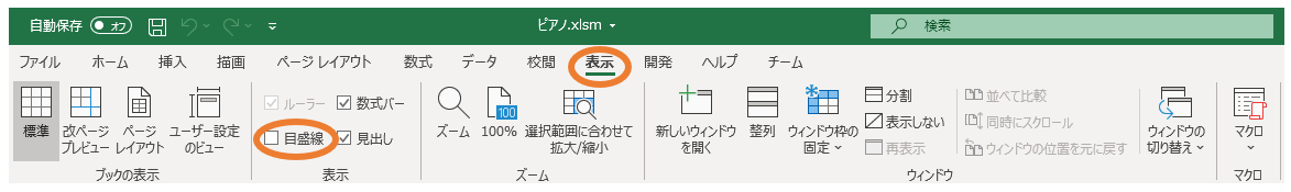 f:id:mutable_yun:20200302205834p:plain セルの境界の灰色の枠線を外す方法