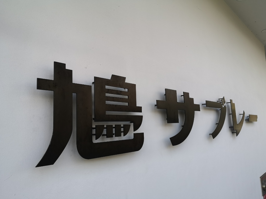 f:id:mutakoba:20201108212030j:plain