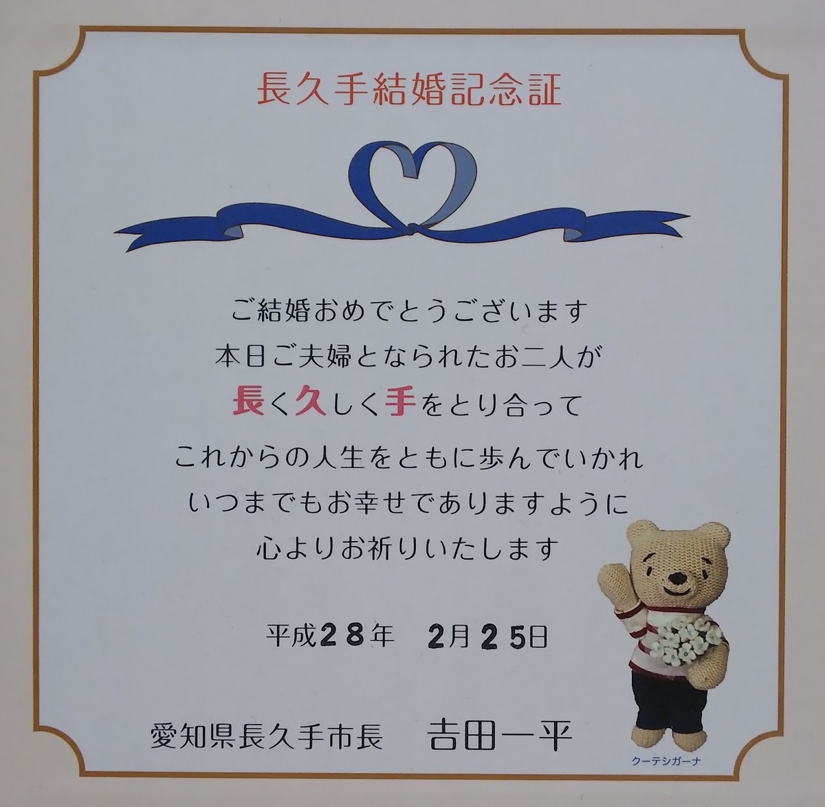 国際結婚での婚姻届 むーたん みーたんの国際結婚ブログ