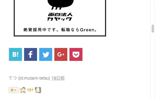 f:id:mutant-tetsu:20180730100746g:plain f:id:mutant-tetsu:20180730100746g:plain