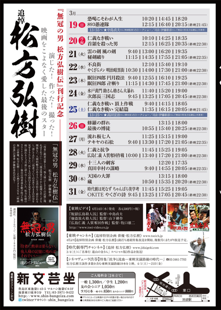 『首領を殺った男』 映像画日記