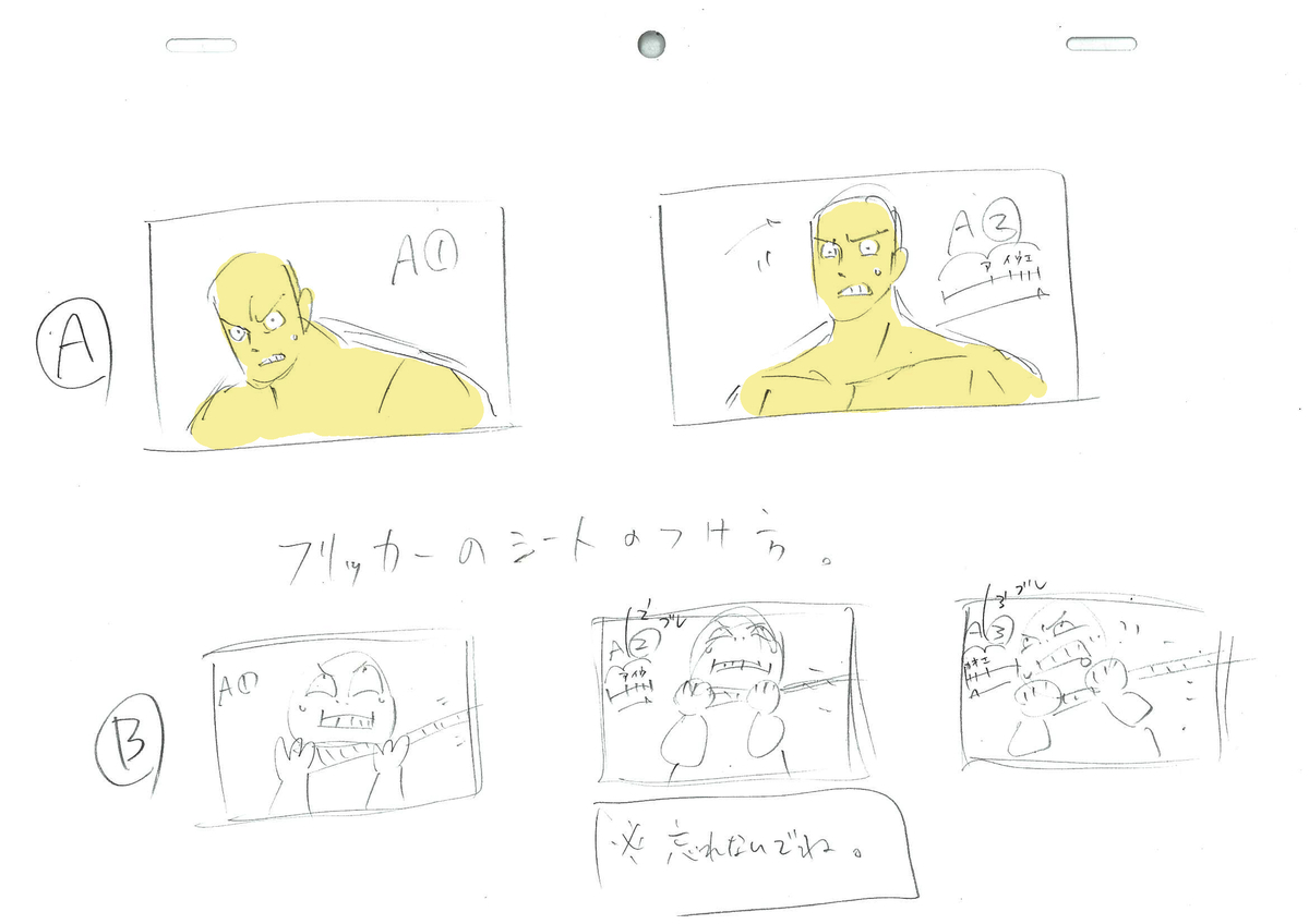 アニメ フリッカー作画の描き方 映像画日記
