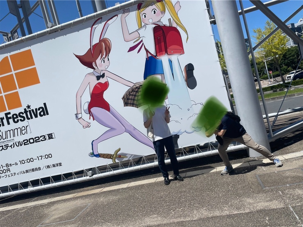 f:id:mutekityouzin:20230803101322j:image