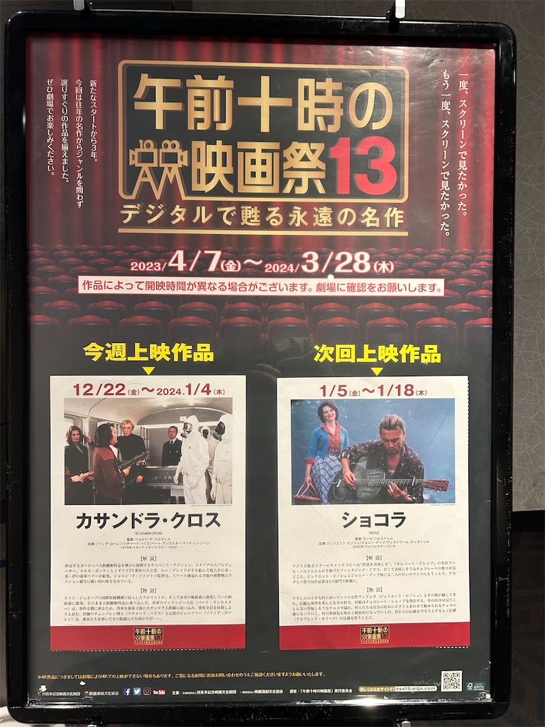 f:id:mutekityouzin:20240104090210j:image