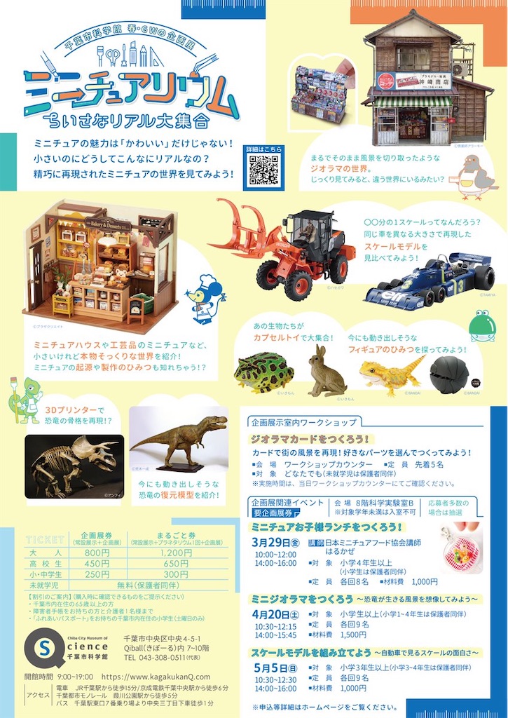 f:id:mutekityouzin:20240420164517j:image