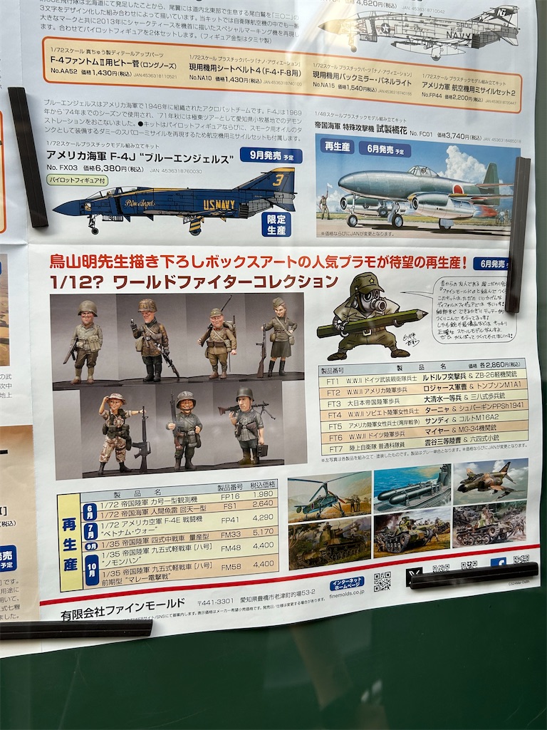 f:id:mutekityouzin:20240428185809j:image