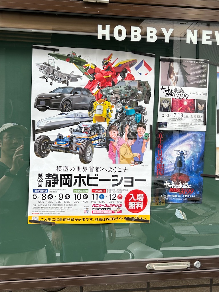 f:id:mutekityouzin:20240428185812j:image