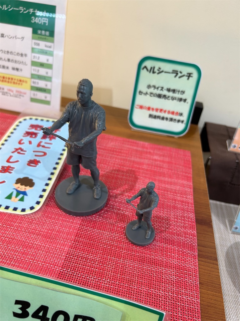 f:id:mutekityouzin:20240809104254j:image