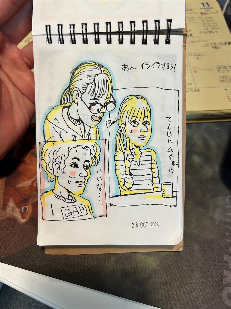 f:id:mutekityouzin:20251030102040j:image