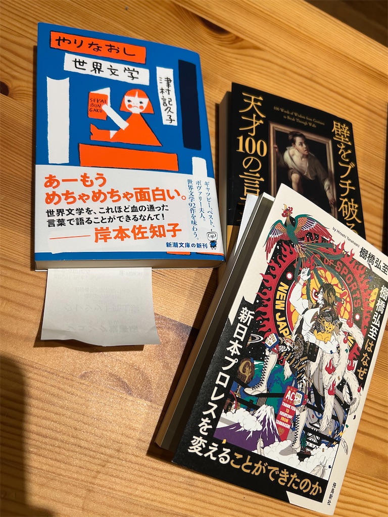 f:id:mutekityouzin:20251127143309j:image