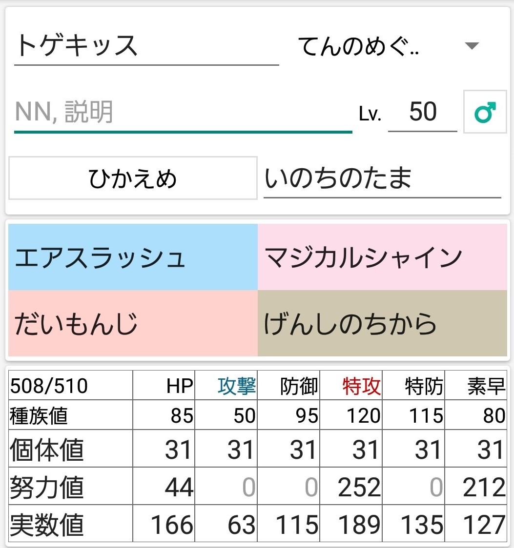剣盾s5使用構築 パッチガア軸対面構築 最終位 無知蒙昧なセンテンス