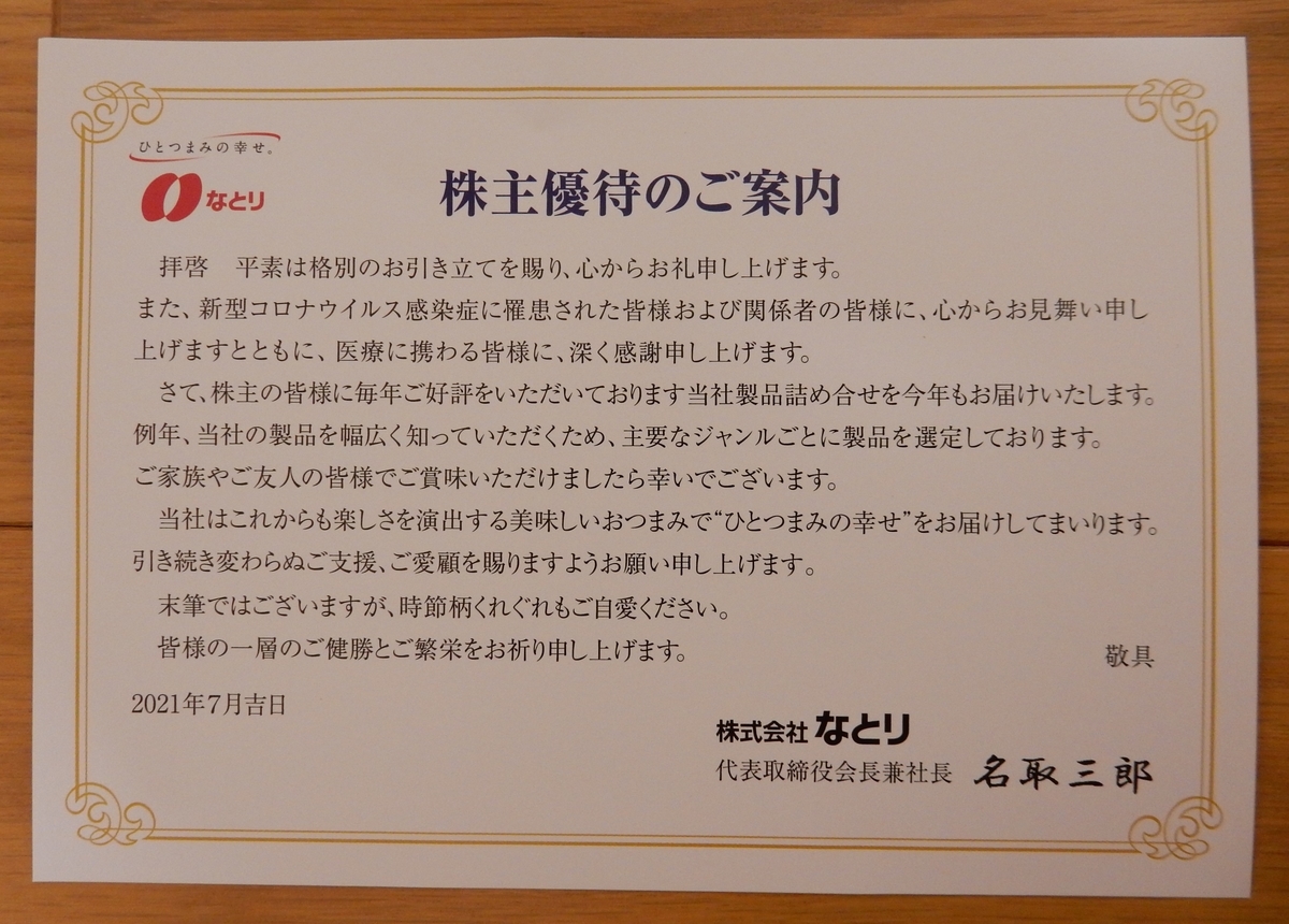 f:id:muto_aiko:20211115132106j:plain