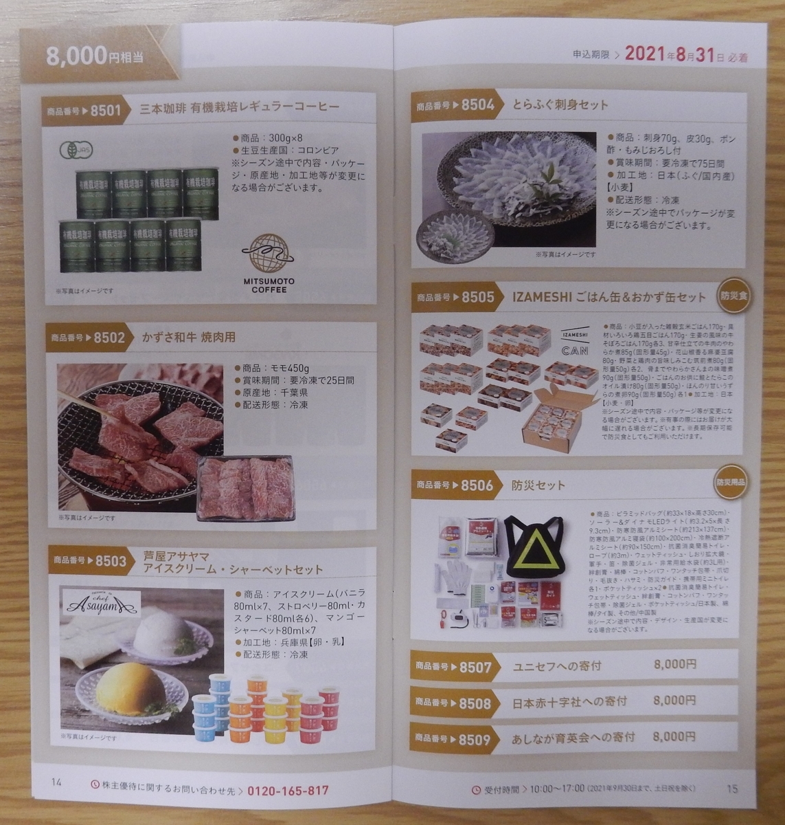 f:id:muto_aiko:20211124124307j:plain