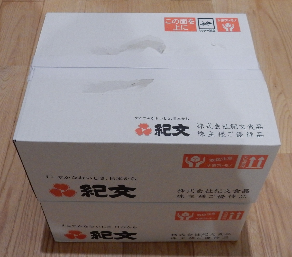 紀文食品の株主優待（2024年9月） - 全力クロス取引による株主優待記録