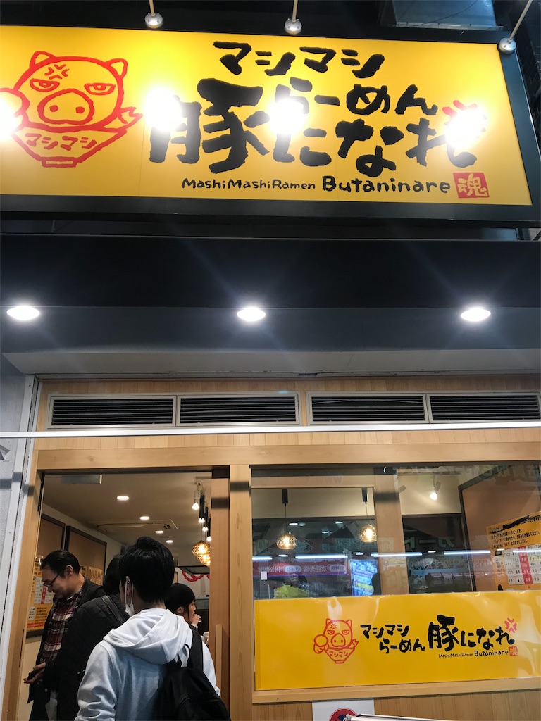 f:id:muto_yp:20190504201611j:image