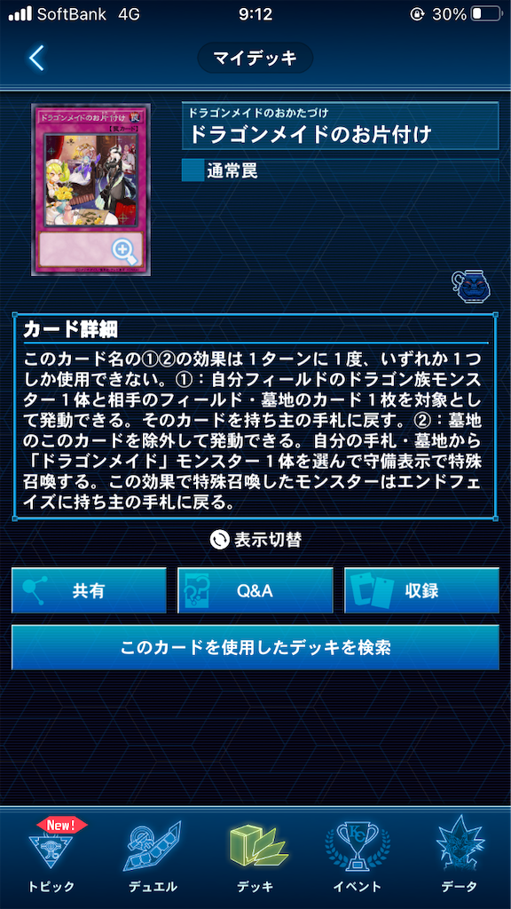 f:id:muto_yp:20210617072424p:image