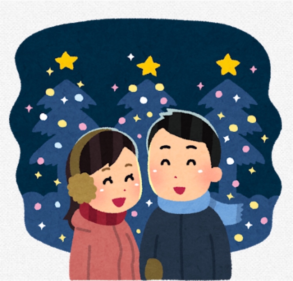 高校生 初 デート イルミネーション 出会い系サイト