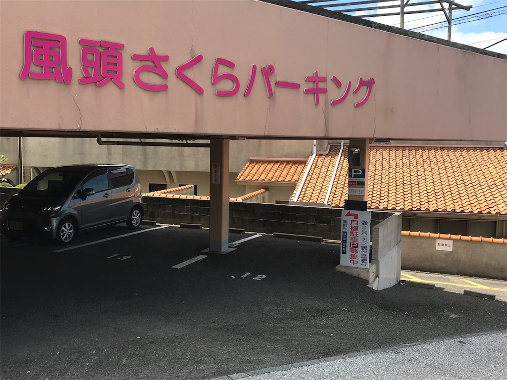 f:id:mutouryuuichi:20190909161708j:image