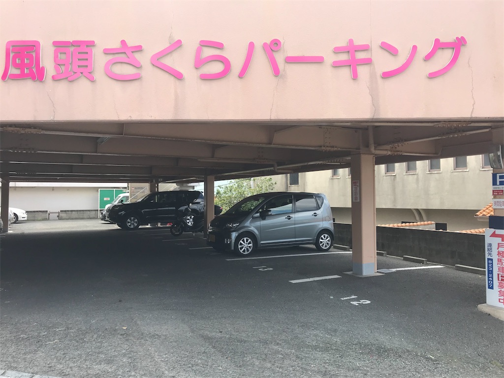 f:id:mutouryuuichi:20190915065811j:image