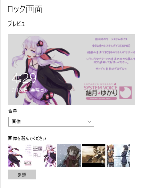 Windows10のロック画面で好きな画像でスライドショーをしたいのに フォルダを指定しても反映してくれなくて詰まった話ともがいた結果の解決策 最大効用を目指して Windows10のロック画面で好きな画像でスライドショーをしたいのに フォルダを指定しても反映してくれなくて詰まった話ともがいた結果の解決策 最大効用を目指して