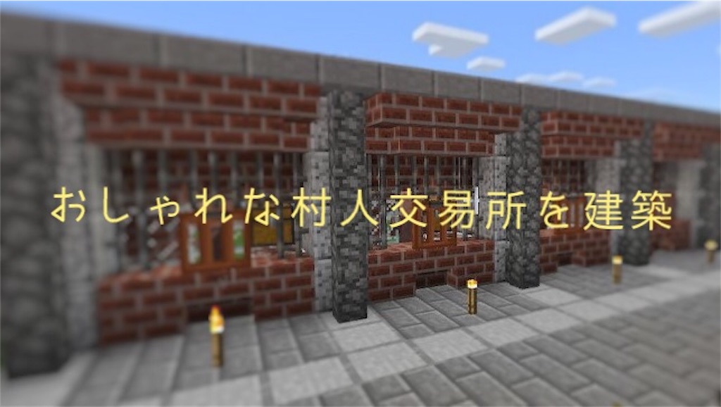 マイクラ レンガ 家 おしゃれ Amrowebdesigners Com